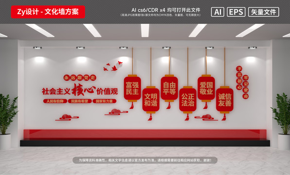 黨建文化墻