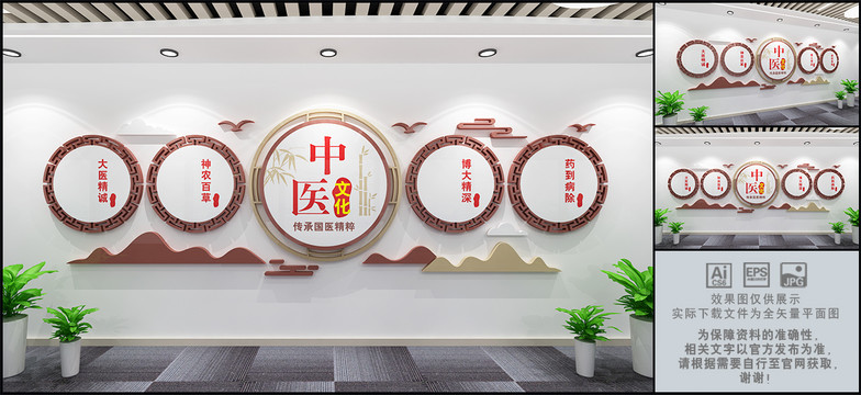 中醫(yī)文化