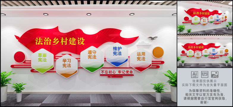 法制鄉(xiāng)村建設(shè)