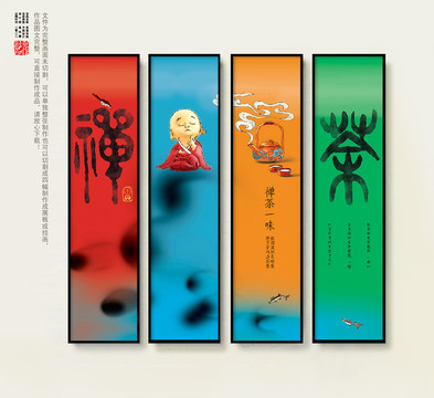 茶道文化墻