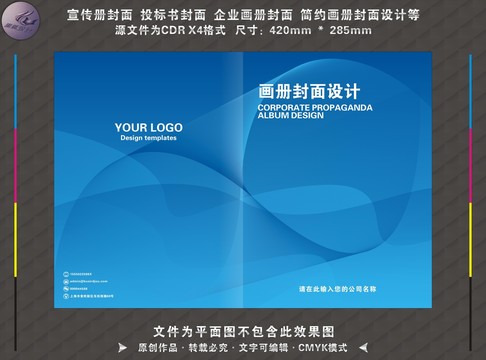 投標(biāo)書封面