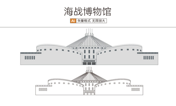東莞海戰(zhàn)博物館