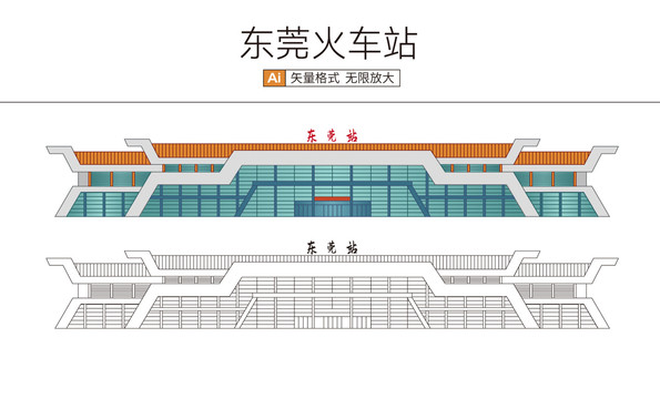 東莞火車站