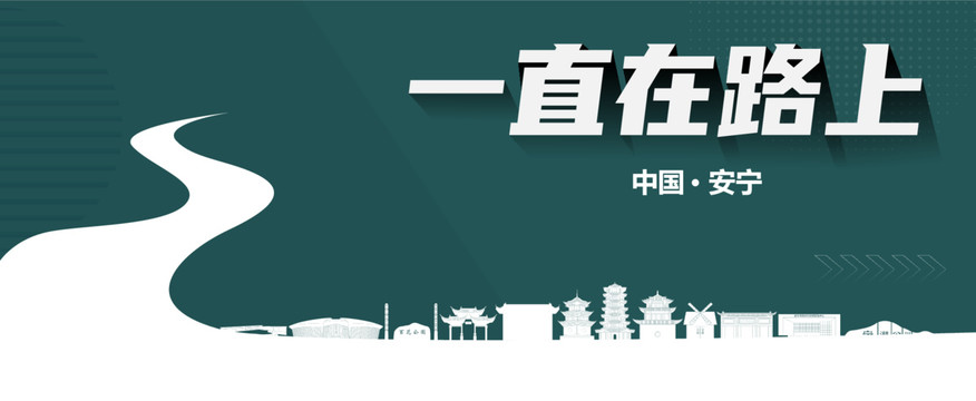 安寧旅游
