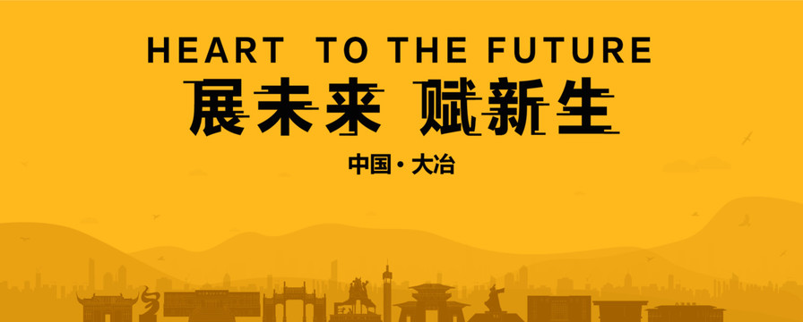大冶地產(chǎn)