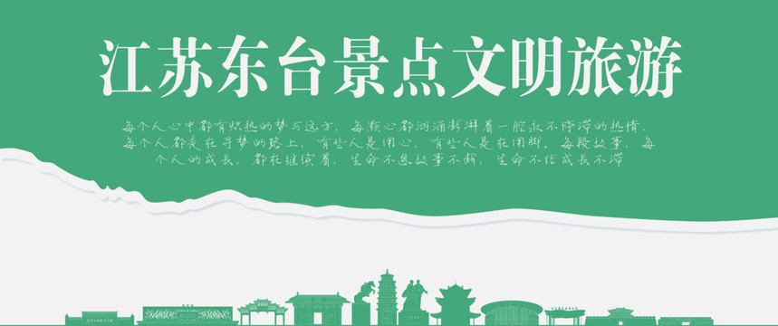東臺(tái)景點(diǎn)