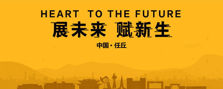 任丘地產(chǎn)