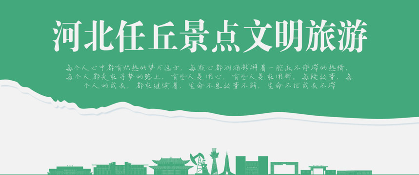 任丘景點(diǎn)