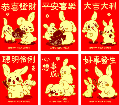 兔年燙金紅包