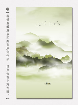 青綠山水