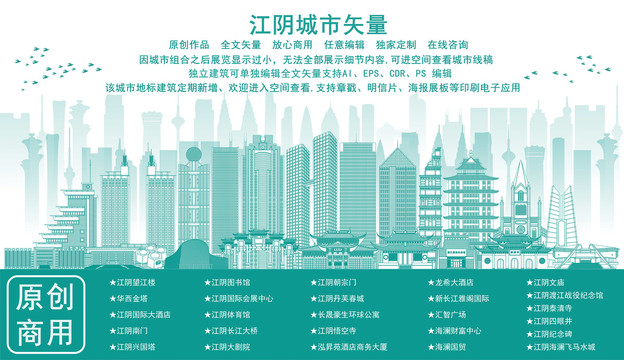 江陰
