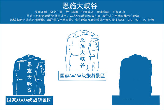 恩施大峽谷