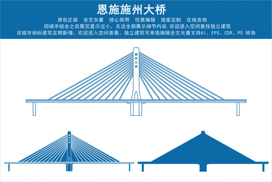 恩施施州大桥