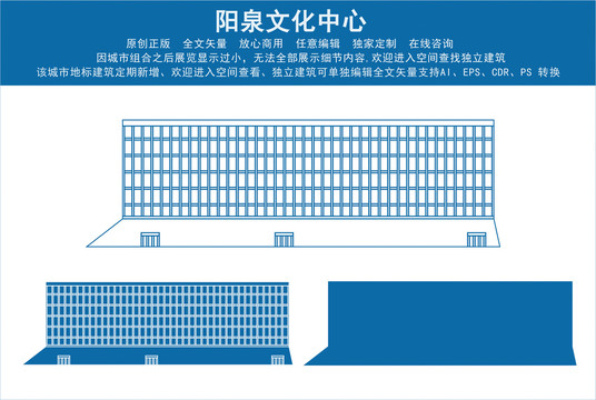 阳泉文化中心