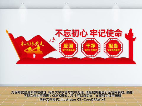 機(jī)關(guān)單位文化墻0930