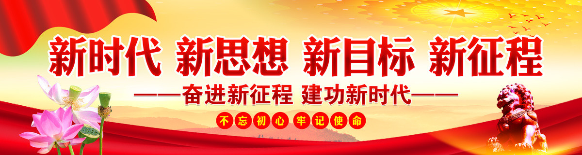黨建文化