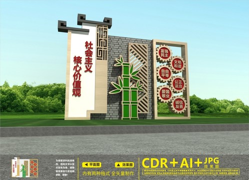 價值觀雕塑