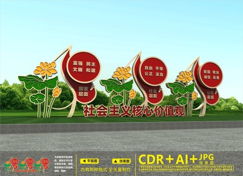 價(jià)值觀小品