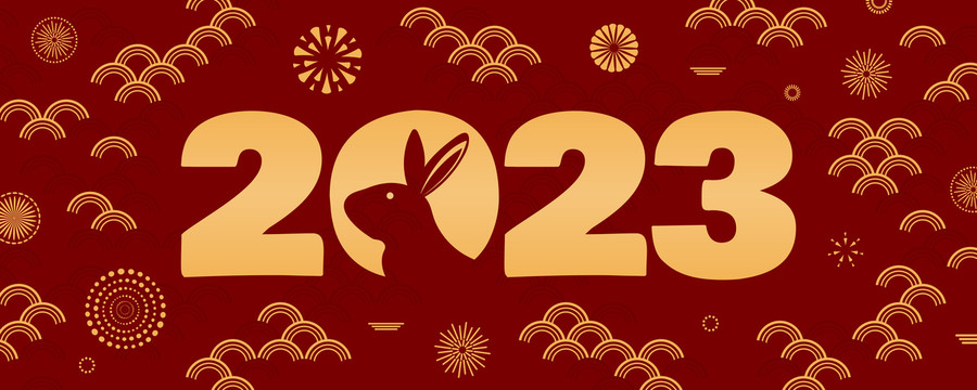 2023兔年 剪影文字设计 新春横幅