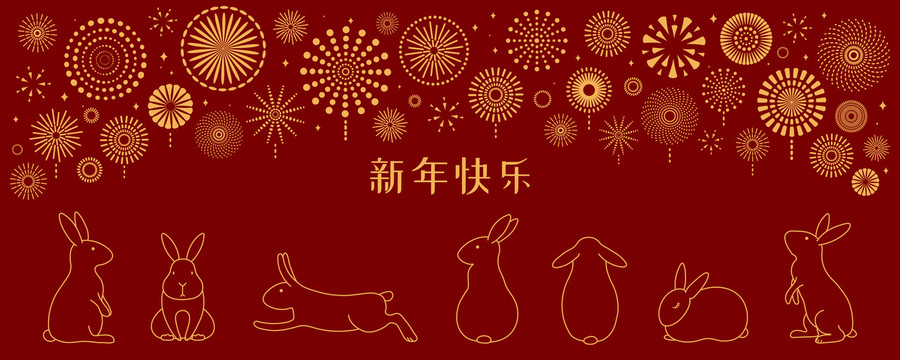 煙火下線條風(fēng)兔子各種姿態(tài) 新春橫幅