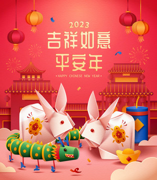 兔年折紙藝術(shù)新春賀圖 兔子與舞龍舞獅