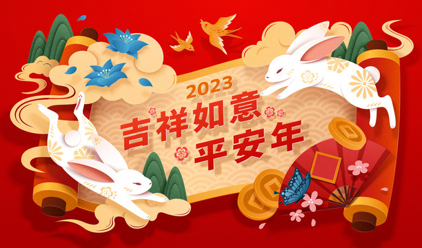 兔子與自然裝飾 卷軸文字排版新年橫幅賀圖