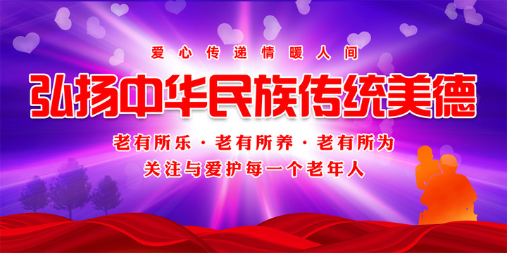 關(guān)愛老人