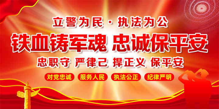 警營文化