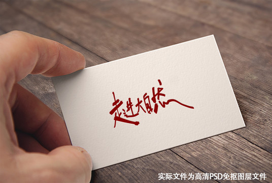 走進(jìn)大自然
