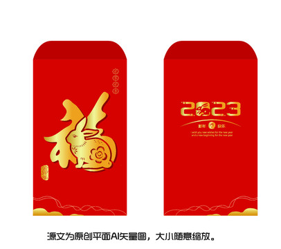 福兔紅包