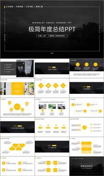 简约风年度总结报告PPT模板