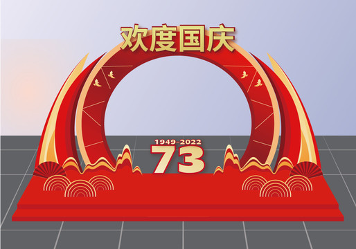 國慶美陳門頭