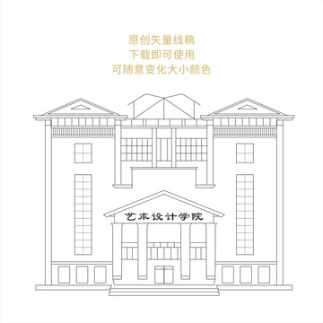 藝術(shù)設(shè)計學(xué)院