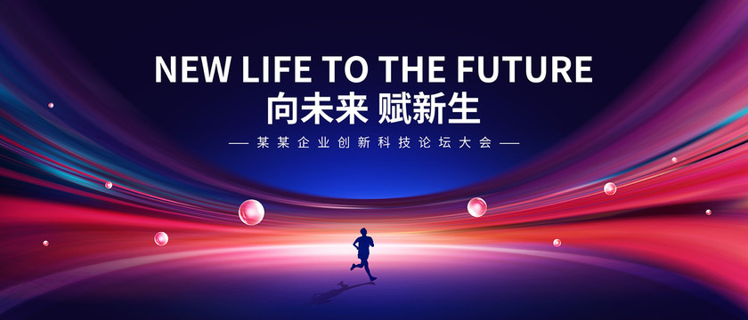時(shí)尚炫酷活動(dòng)主視覺kv