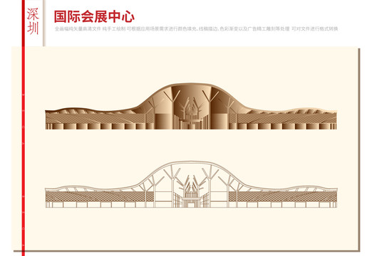 国际会展中心