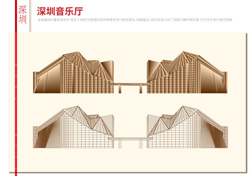 深圳音乐厅