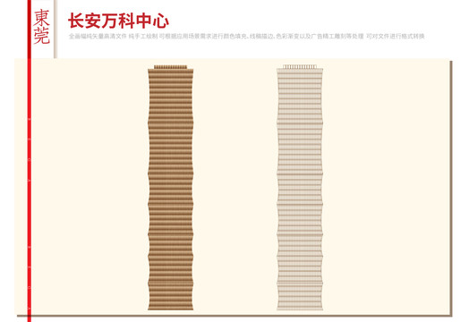東莞長安萬科中心