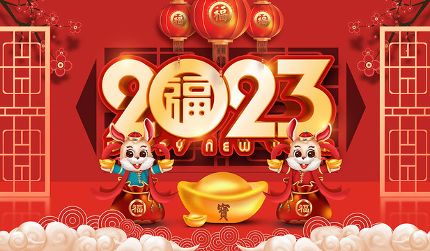 2023年海報(bào)