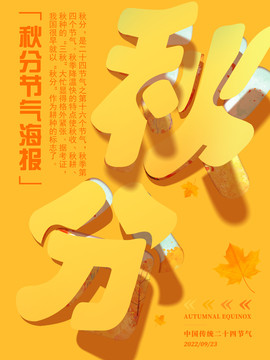 折紙節(jié)氣海報(bào)