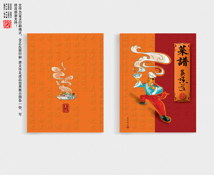 菜譜封面