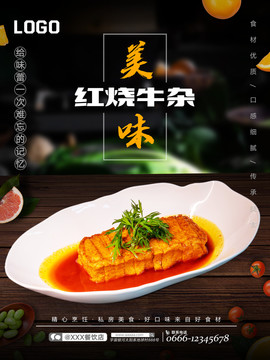 红油千页豆腐
