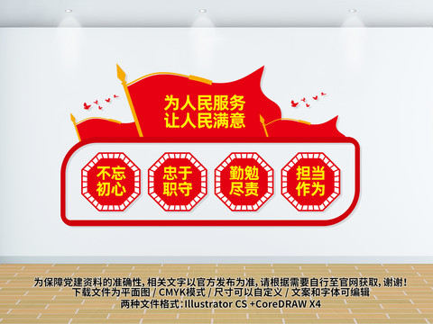 為人民服務(wù)讓人民滿意