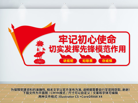 講規(guī)矩知敬畏存戒懼