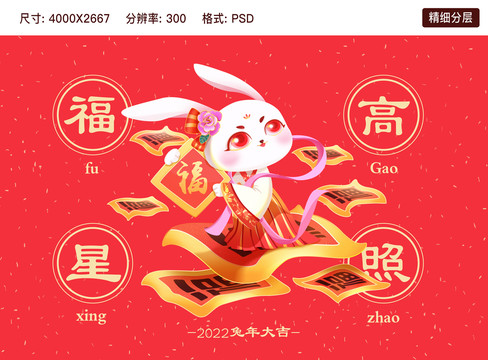 兔年插畫