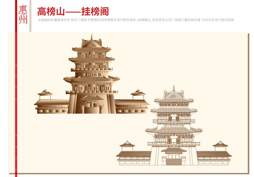 高榜山掛榜閣