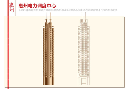 惠州电力调度中心