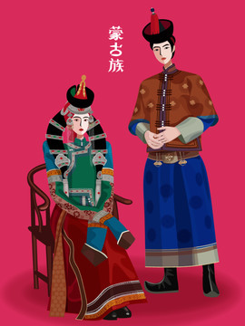 蒙古族情侶
