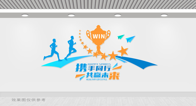 公司文化墻
