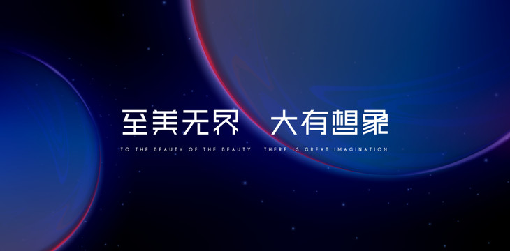科技藍色大氣主視覺