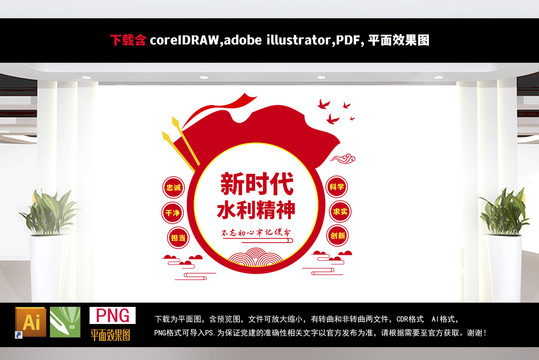 新時代水利工程